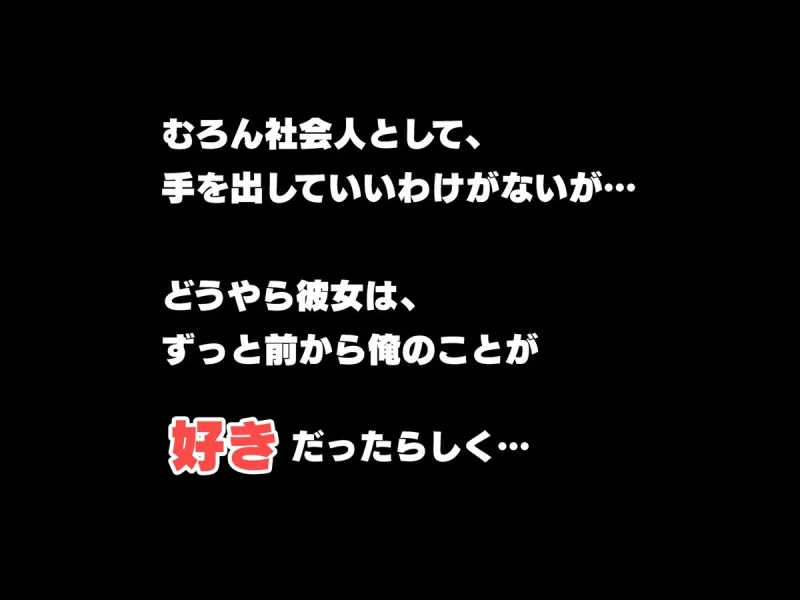 いつでもナマでヤラせてくれる妹の友達 〜初恋相手がまさかの俺で、制服おっぱいで誘惑してくる〜