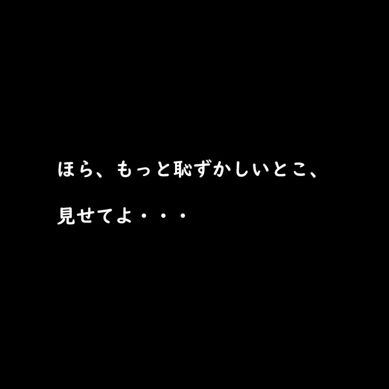 ドスケベの後輩メガネっ子に校舎裏でやってもらったこと