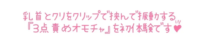 【初体験オナニー実演】THE FIRST DE IKU【由比かのん - 3点責めバイブ編】【FANZA限定版】