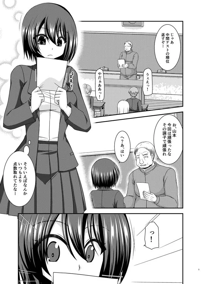 寝取られ露出少女