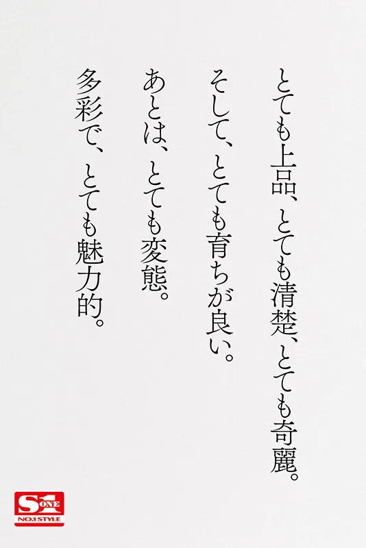 ピアノで、感性が広がる。0で、感度が高まる。上品で、敏感で、エッチな現役音大生 新人NO.1 STYLE 黒島玲衣 AVデビュー