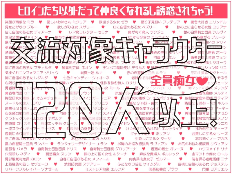 勇者の旅が終わらない!～最後の町はS痴女だらけの誘惑パラダイス～