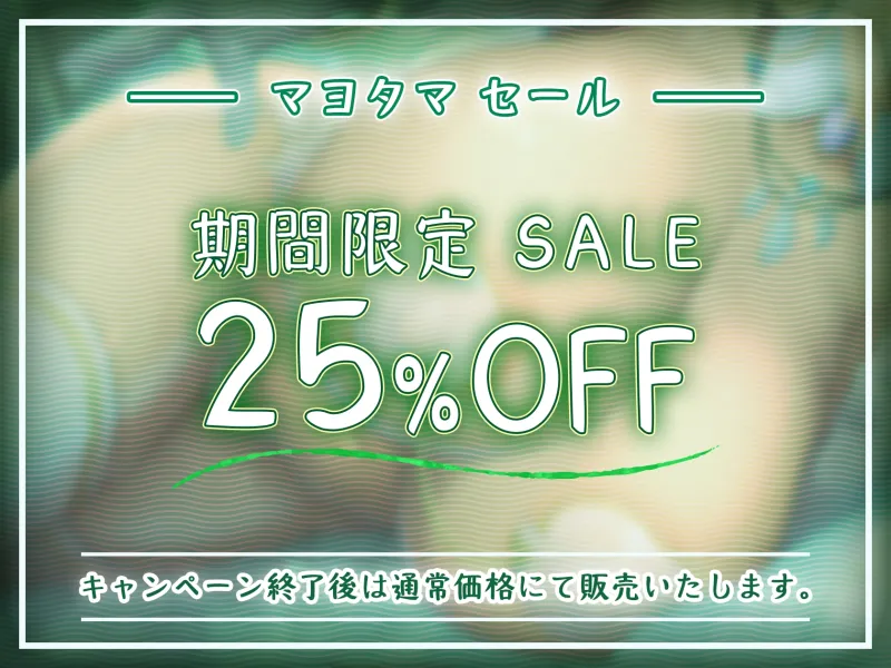 【9月5日まで!5大特典付き!】【超密着×添い寝】～異世界おまんこ～ドスケベ爆乳エルフ姫と超密着ムレムレ子作りえっち♪【KU100】