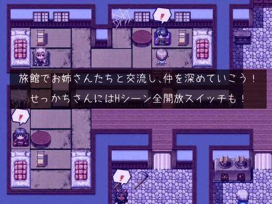 【逆レイプおねショタRPG】ほっこりあやかし旅館