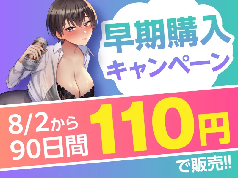 【期間限定110円】相部屋NTR 勝気な巨乳同期をメス堕ちさせて研修先ホテルでヤリまくる3日間