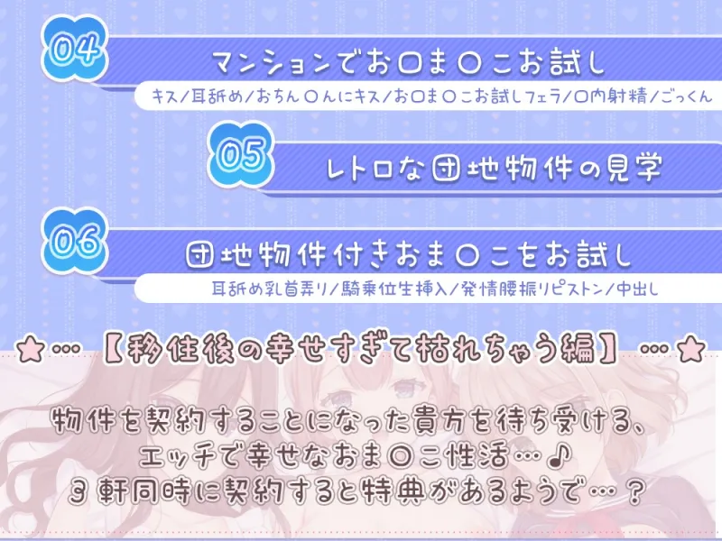 【複数物件契約でハーレム特典あり♪】おまんこで町おこし!生ハメし放題なおまんこ付き物件に移住しませんか??【重複無し198分】