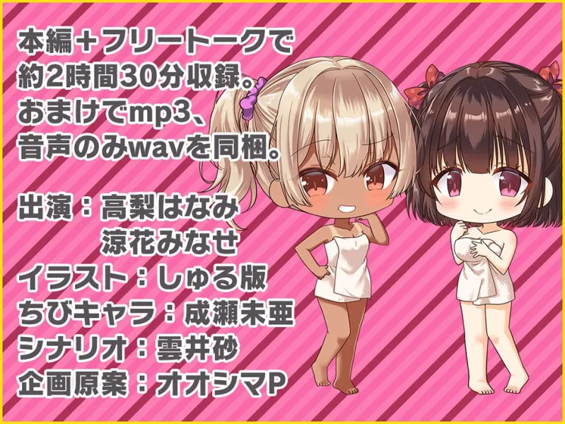 どうして温泉にメスガキが!? むっちりロリっ娘にちんぽミルクを搾り取られる湯けむりドスケベ紀行♪【KU100ハイレゾ】