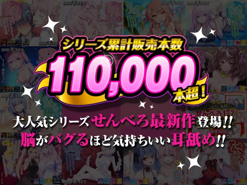 【耳舐め超特化】せんべろ10 -アイドルサキュ嬢なでしこの濃厚エロかわ耳舐め?!- 【CV陽向葵ゅか】【パンツ＆ブラセットプレゼント】