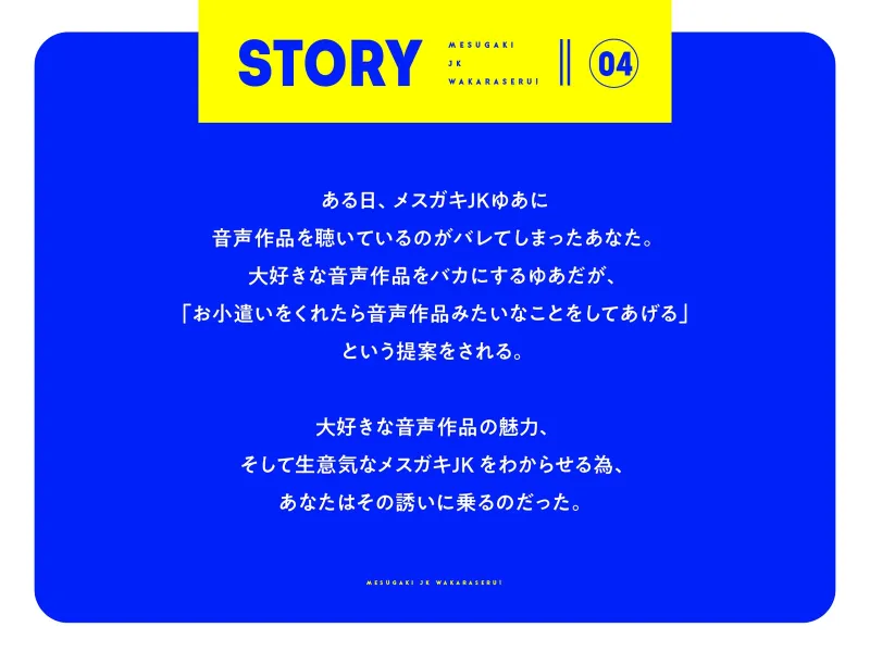 【オホ声⼊⾨】⾳声作品をバカにしてきたメスガキJKをわからせる話【KU100】