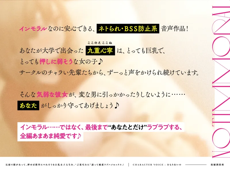 気弱で隙があって、押せば簡単にヤれそうな巨乳女子大生を、“言葉巧みに”誘って純愛ラブハメセックス♪【バイノーラル】