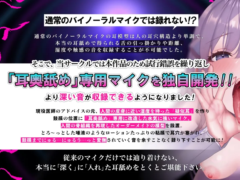 【100分全編耳舐めしっぱなし!】耳奥ディープスロウト～脳みそにリンクする「深く」入ってくる耳舐め～