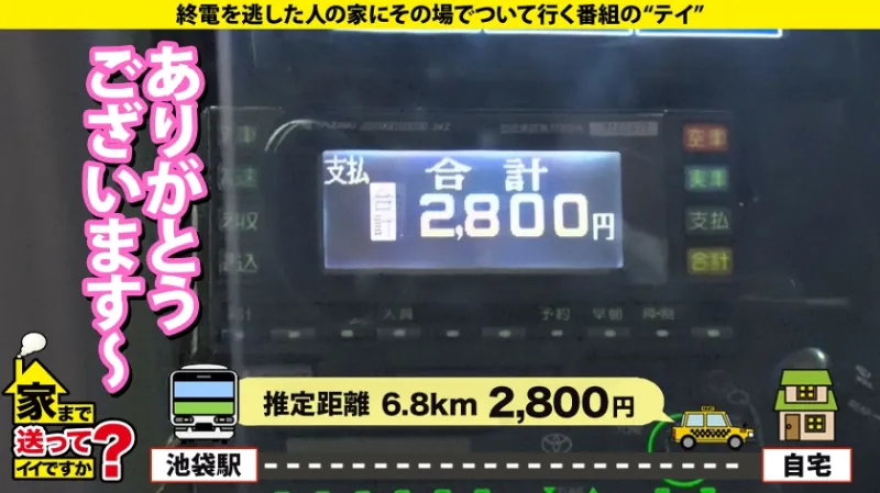 家まで送ってイイですか？case.229 全ての顔外れナシ！アヘ顔美人現る！【トリンドル似！ハーフ顔美女】危機！Z世代のクンニ離れを嘆くクンニ愛！⇒子宮を超えて尿道で絶頂！『出ちゃう！』自宅冠水！⇒美女悶絶！こんな反応ある？すこぶる大絶頂！⇒型にハマらない！これが令和のセックス！⇒普通のOLで自宅に金庫…中には札束が…