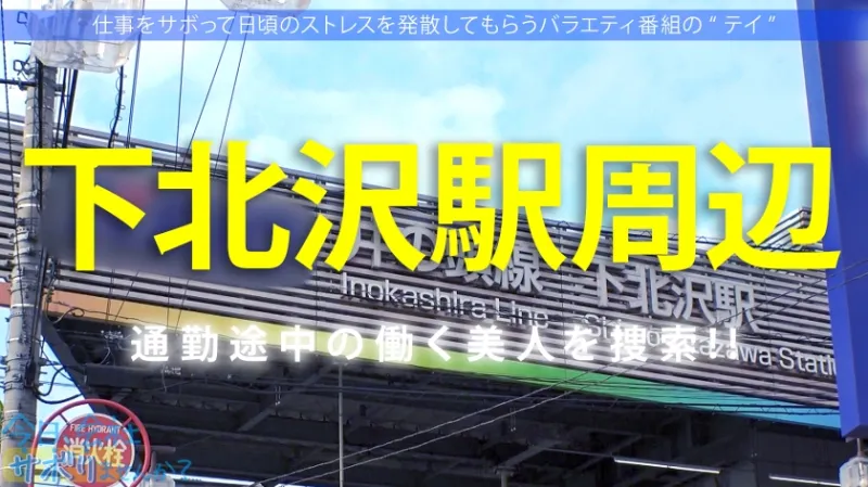 【性欲氾濫Gカップ】品の良さそうなカフェ店員さんと平日の昼から宴会サボり旅！！3年間も彼氏がいない欲求不満なG乳娘は一度エロスイッチが入るとアヘアヘ喘いでチンポをおねだり！！巨乳を味わい尽くす3発射！！：今日、会社サボりませんか？in下北沢