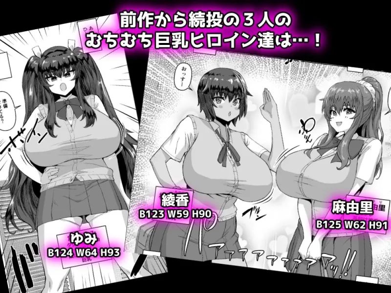 デカチンになったら巨乳幼馴染とその巨乳友達たちが発情してハーレムになった！！2＋母