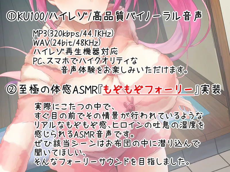 【もぞもぞフォーリー】はだかそいね 花園舞花編 ～年末年始はJK民泊でお泊り♪こたつでぬくぬくえっち＆大晦日のやり納め＆姫始めセックス～【KU100ハイレゾ】