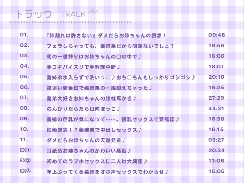 【密着フォーリー】親の居ぬ間にヤリ堕とし ダメダメど天然Hカップのお姉ちゃんが身も心もデレデレ堕ち【好き好き好き好き好き】