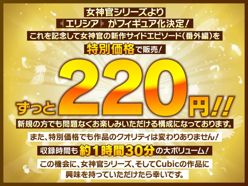 【フィギュア化記念・ずっと220円!】勇者様、射精のお時間です♪～好きと言ったらおちんぽヒールしちゃうあまあま搾精セックス～