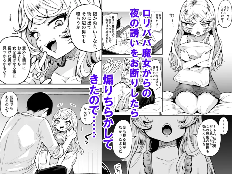 こじらせ魔女は討伐済み!