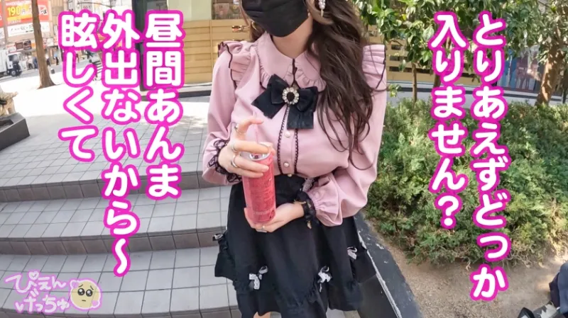 【トー横No.1のデカ乳】アキバのコンカフェでオタクから回収した金を歌舞伎町でぶん回すダウナー系ぴえん登場！！大量のストゼロでパキったマンコはとろっとろ、乳首ビンビンで声が枯れるほどイキまくるwww