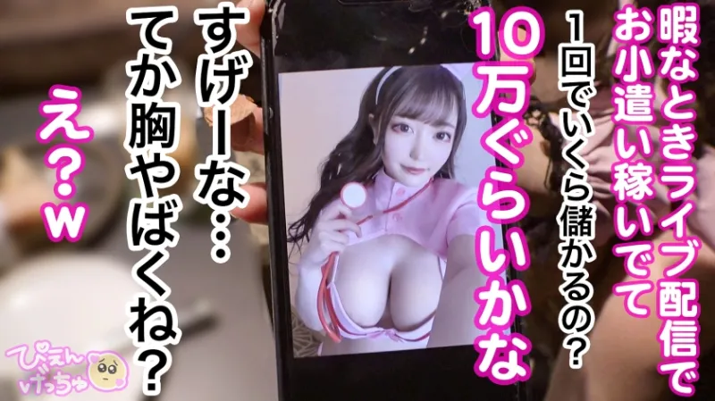 【トー横No.1のデカ乳】アキバのコンカフェでオタクから回収した金を歌舞伎町でぶん回すダウナー系ぴえん登場！！大量のストゼロでパキったマンコはとろっとろ、乳首ビンビンで声が枯れるほどイキまくるwww