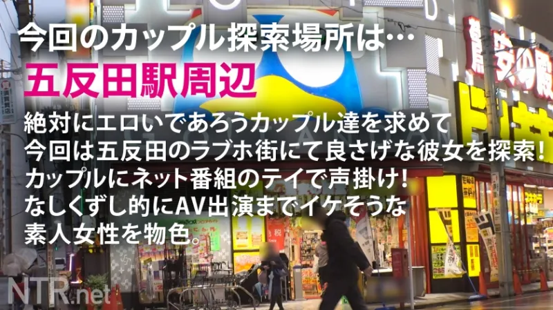 ＜中出し速報＞彼を思う健気な美人キャバ嬢彼女を完堕ちNTRッ！！ラブホから出てくるラブラブでえろえろなカップルに直撃！超スタイル抜群の完璧美女彼女を見つけ連絡先交換にありつくwwwAVの話を出すと彼氏は彼女をアクセサリー感覚に思っているようで、「AV女優の彼氏」の肩書きを周囲に自慢したいらしく大賛成。彼女は抵抗するが愛する彼の為に出演………の筈が少し触るだけで仰け反る身体は素直でおまんこもヌルヌル。そんなに他人棒が欲しいなら中出しもたっぷりしないとね。違う？笑