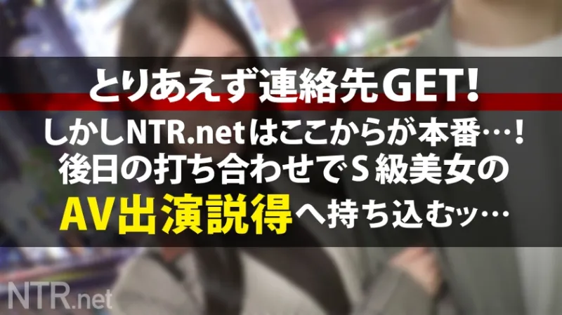 ＜中出し速報＞彼を思う健気な美人キャバ嬢彼女を完堕ちNTRッ！！ラブホから出てくるラブラブでえろえろなカップルに直撃！超スタイル抜群の完璧美女彼女を見つけ連絡先交換にありつくwwwAVの話を出すと彼氏は彼女をアクセサリー感覚に思っているようで、「AV女優の彼氏」の肩書きを周囲に自慢したいらしく大賛成。彼女は抵抗するが愛する彼の為に出演………の筈が少し触るだけで仰け反る身体は素直でおまんこもヌルヌル。そんなに他人棒が欲しいなら中出しもたっぷりしないとね。違う？笑