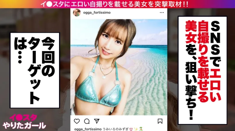 【女教師のどエロい裏垢】春休み限定でギャル化する音楽教師をSNSナンパ！！絶対に全・男子生徒がオナペットにしてる、ビジュ最強＆超イイ尻の先生！！学校にバレたら退学必至の、コンプラシカト濃厚SEX！！スパンキングで感じるドM女がハメ潮まき散らして絶頂を繰り返す！！【インスタやりたガール。】