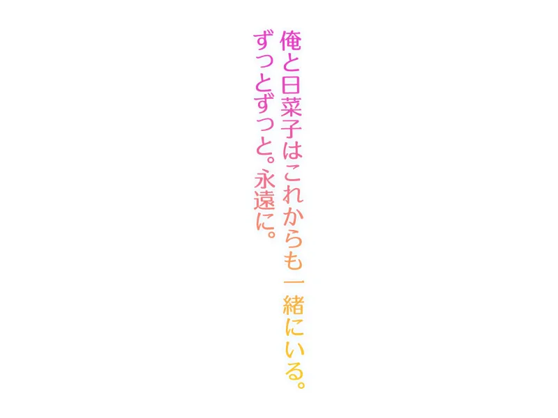 巨乳バリキャリOLが超ド田舎に住む男と いちゃらぶ関係になって一夏の間ひたすら中出ししまくる話2