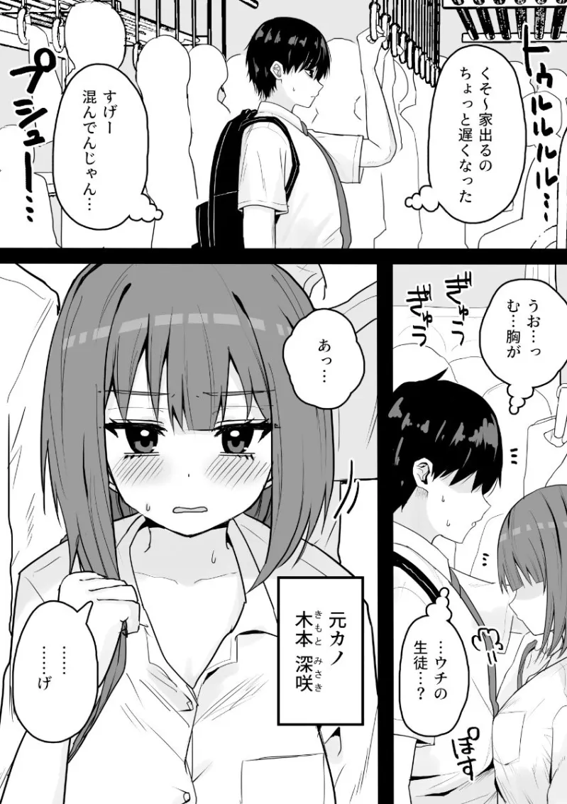 好きな時に抜いてくれる押しに弱い元カノ。