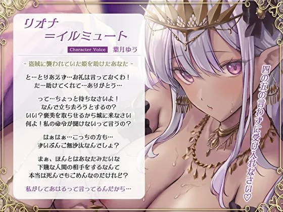 ツンデレな褐色エルフ姫を助けたら…いちゃらぶ求婚されて妊娠確定孕ませ生中出しおまんこされまくる毎日