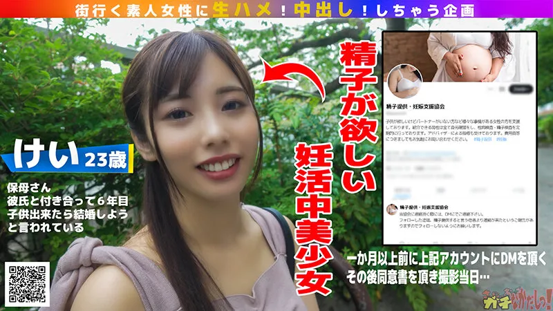 【中出し特化】種付けプレスで精子提供！ 【合法NTR】彼氏に内緒で妊娠希望の娘が応募してきたので何度も子作り中出ししちゃいました♪【赤ちゃんの作り方】