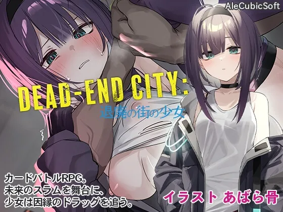 Dead-End City: 退廃の街の少女