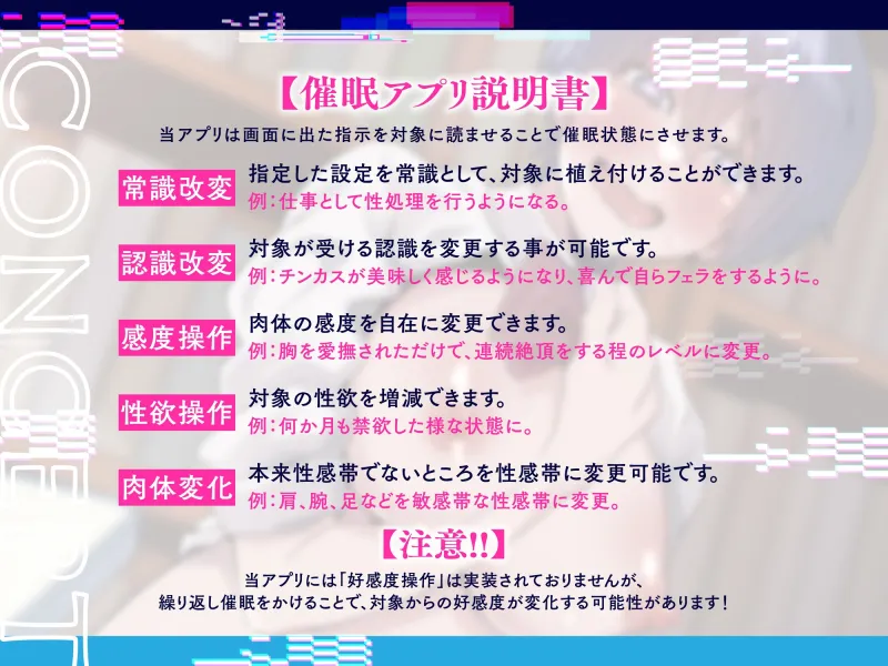 【期間限定価格110円!】長身な生意気後輩をチンカス大好き媚び媚び雑魚オナホ化する催眠アプリ♪【常識改変×ボーイッシュ×低音】