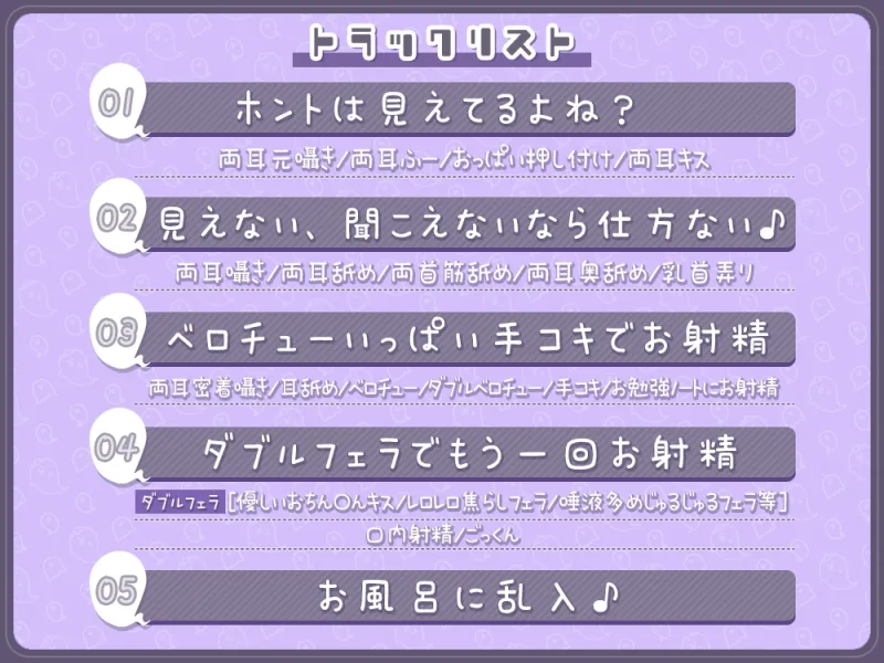 貴方に構ってほしいお姉ちゃん幽霊達のエッチな悪戯!両耳密着☆性感帯開発されて性癖歪まされちゃえ♪【約180分】