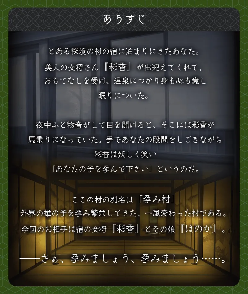 【低音喘ぎ】孕み村のメスまんこ共にわからせ極太肉棒でオホらせ母娘ハーレム【母娘×Wオホ声】