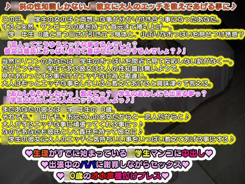 【KU100】ランドセル彼女～愛垣かのん～小学5年生10歳『お兄さんっ♪大人がするエッチなこと♪小学生のあたしにおしえてっ♪』