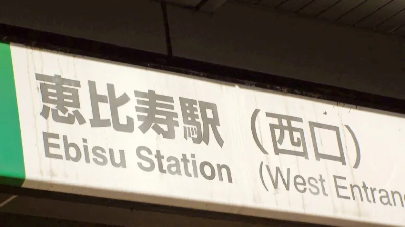 マジ軟派、初撮。 1977 とある企業の美人秘書さんを恵比寿でナンパ！股関節が柔らかい軟体ボディ♪妖艶なフェラテクに柔軟な腰つきの騎乗位はとてつもなくエロい！！