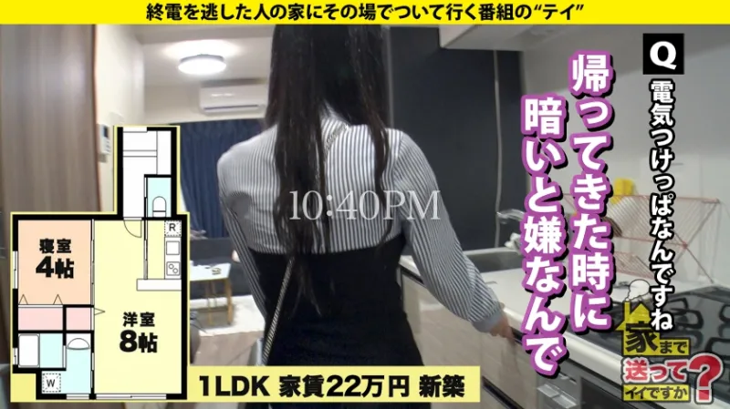 家まで送ってイイですか？case.232【AIよりスゴい！】超乳Iカップ！デカ乳振り回しSEXストリーマー【次元を超える爆裂ボディ】⇒スト缶1日5缶、ニコチンブーストシーシャ合法トランス！白目でイク女⇒飲んで、揉んで、飲まれて、ヤッて、揉んで、飲み続けて眠るだけ⇒やめられない止められない！露出衝動やめられない⇒杭打ちピストン騎乗位！聞いたことのない5.1chおっぱい音⇒え…！チンポが消える！チンポイリュージョンパイズリ