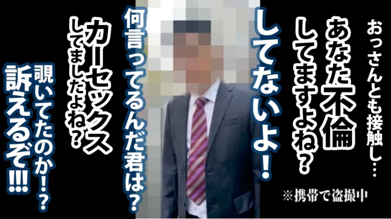 社内不倫を楽しむ桃尻OLを追いかけ回しホテル密会中を突撃！！！男優交えてヌチャドロ3P不倫セックスで快楽落ち！！！  ソフトウェア開発会社事務 白石さん 入社1年目