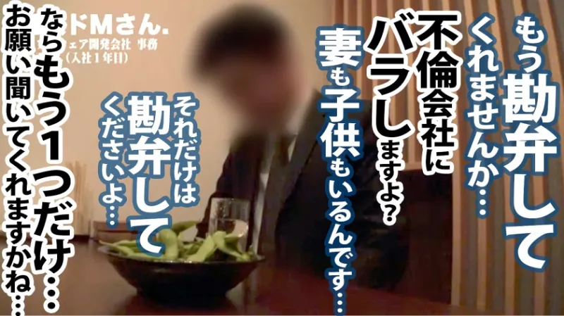 社内不倫を楽しむ桃尻OLを追いかけ回しホテル密会中を突撃！！！男優交えてヌチャドロ3P不倫セックスで快楽落ち！！！  ソフトウェア開発会社事務 白石さん 入社1年目