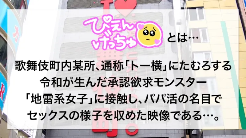 【推しの為なら限界肉便器！】生活の全てを推し活に注ぎ込む限界巨乳ぴえん、搾取されても利用されても推しと楽しい時間を過ごす為なら全部OK！敏感過ぎるマンコをフル活用しておじさんの肉便器だって喜んで！！推しの為なら何でもできるwww