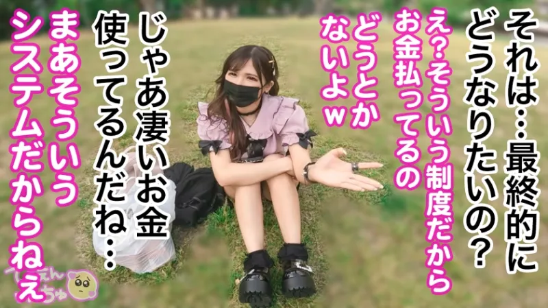 【推しの為なら限界肉便器！】生活の全てを推し活に注ぎ込む限界巨乳ぴえん、搾取されても利用されても推しと楽しい時間を過ごす為なら全部OK！敏感過ぎるマンコをフル活用しておじさんの肉便器だって喜んで！！推しの為なら何でもできるwww