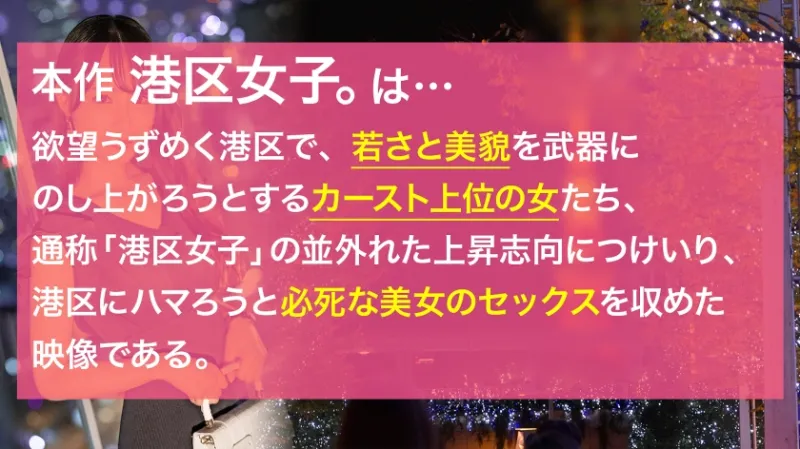 【泣いてもガン突き丸の内曲線】ボディメイクに命をかける美人受付嬢の「超くびれた腰」をわし摑みでガン突き！！丁寧な暮らしで作られた曲線美ボディが見事なエビ反りでイってもイっても止まらない！！