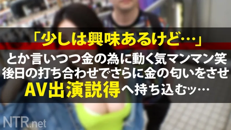 ＜胸糞！ガチ泣き修羅場＞軍資金欲しさのあまり彼女を差し出す彼…。お金に困っていそうなカップルを捕まえる為、パチンコ店でカップルナンパ！予想通り大負けで即食いつくww 彼女は節度を守っているようだが、彼は完全にギャンブル依存性のよう。金ほしさにAV出演を彼女に超勧めるw彼がこれでパチンコに行く事が減るならと彼女も決意！ぶりんッぶりんのエロ神尻と裸体を曝け出し、嫌がりつつもシリーズ最高の勢いに達する爆潮噴射で部屋氾濫。 更に彼が彼女に中出しを許可wじゃ遠慮無く♪