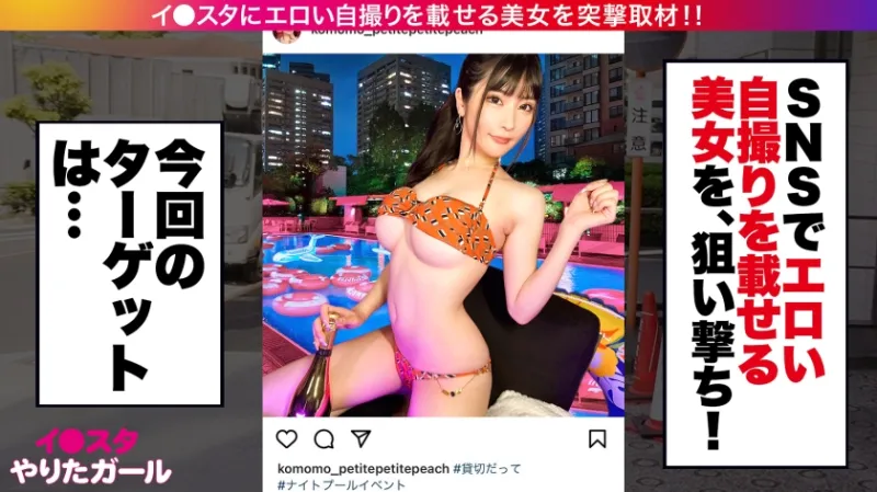 【壊れちゃうハメ潮絶頂】下乳の写真でバズり散らかすGcupインスタグラマーをSNSナンパ！！「こんなの初めてっ！！ずっと出ちゃううう！！」ハメ潮を大量に吹きながら絶頂しまくるビッチギャルがどちゃくそシコい！！「壊れちゃう！！」連発でG乳揺らしてイキ果てる！！【インスタやりたガール。】