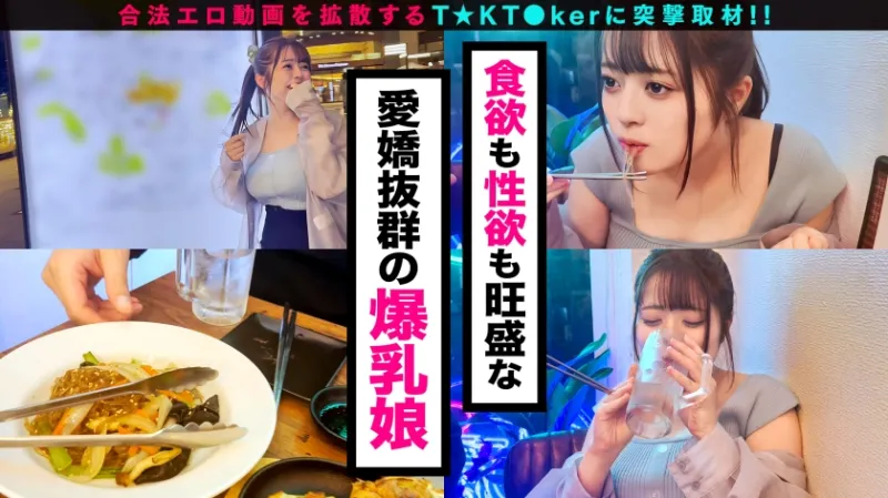 【ボイン好き驚愕！食べたモノぜんぶ乳！？Iカップ神乳大食いランカー】ハリ・大きさ・形の全てが100点満点の神オッパイ娘！固定バイブで敏感色白ボディを快楽漬け！怒涛の潮吹きスプラッシュ3連発！巨根にガン突きされながら自分のお乳をベロベロ舐めるセルフ乳しゃぶり！どスケベ確定ッ乳尻乱舞の生パコSEX3連戦！！！【なまハメT☆kTok Report.72】【のあ】