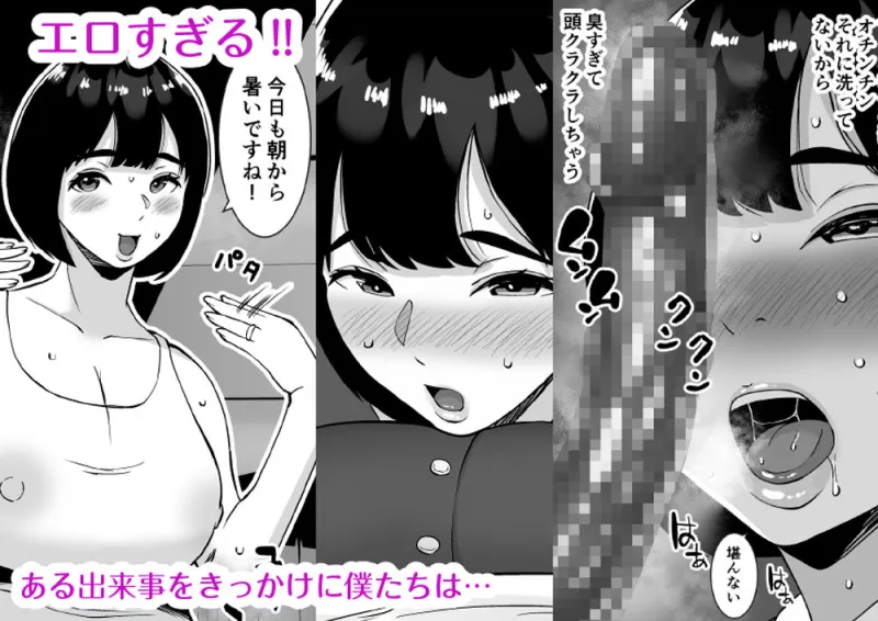 僕のマンションにはエロい人妻しかいない！！ ～明るい欲求不満 美人受付嬢 野崎瞳～