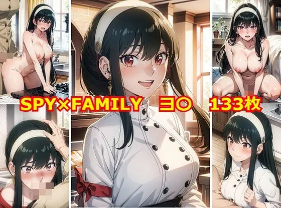 SPY×FAMILY ヨル エロCG集