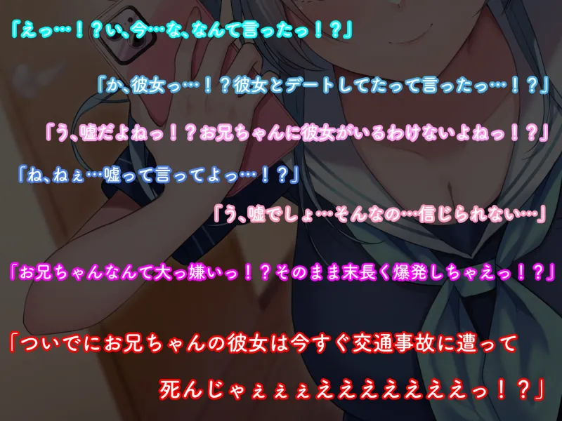 【ツン×ヤン デレ実妹おまんこ】ツンデレな我が家の妹はメンドイが可愛い～あれ?なんか様子がおかしい…うぇええええええっ⁉愛重いぃぃいいいいいいっ⁉～