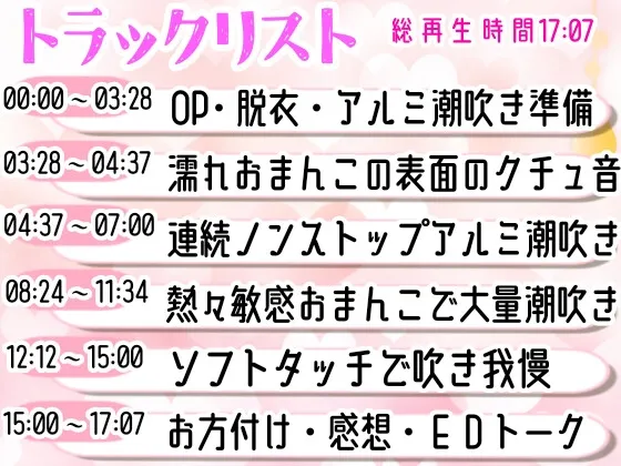 【オナニー実演】過去一の大洪水⁉️吹きっぱなしでごめんなさい‼️連続★大量★即吹き✨快楽のままにアルミの上に吹きまくる⁉️ぐちょぐちょおまんこで無限潮吹きASMR❄